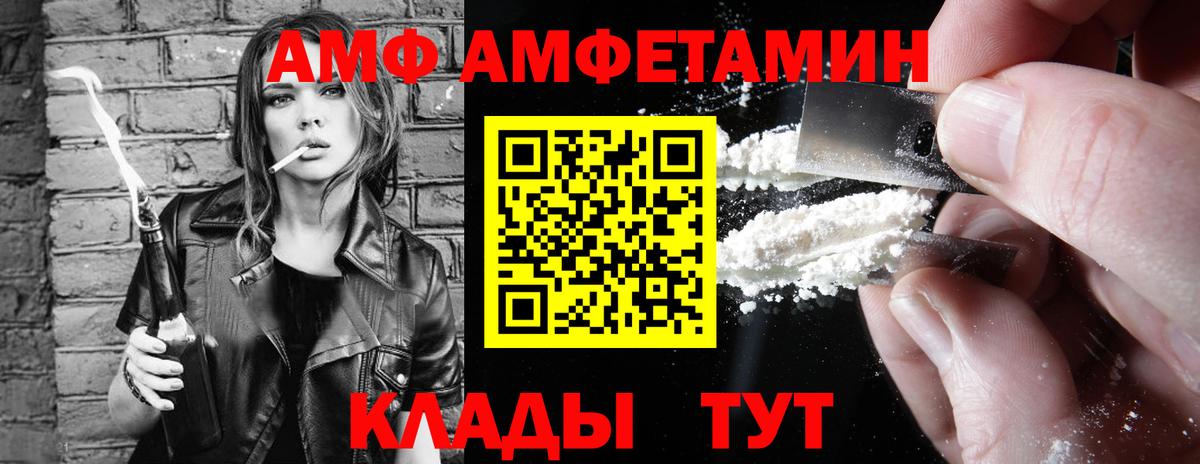 Amphetamine VHQ Каспийск