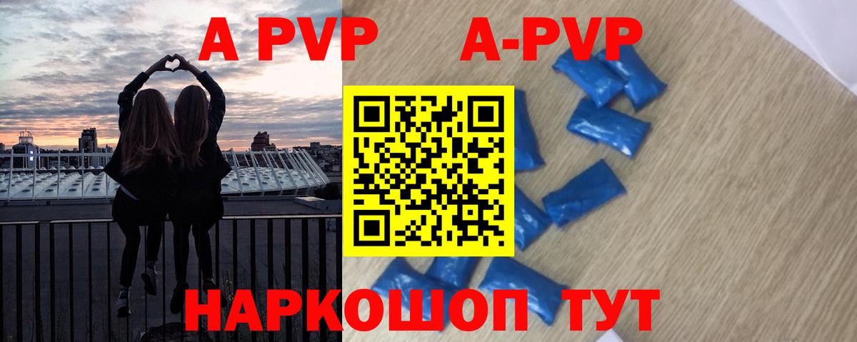 Каспийск  APVP мука  Вход с VPN  Alfa_PVP  A PVP СК КРИС 