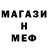 Метадон кристалл (). ()