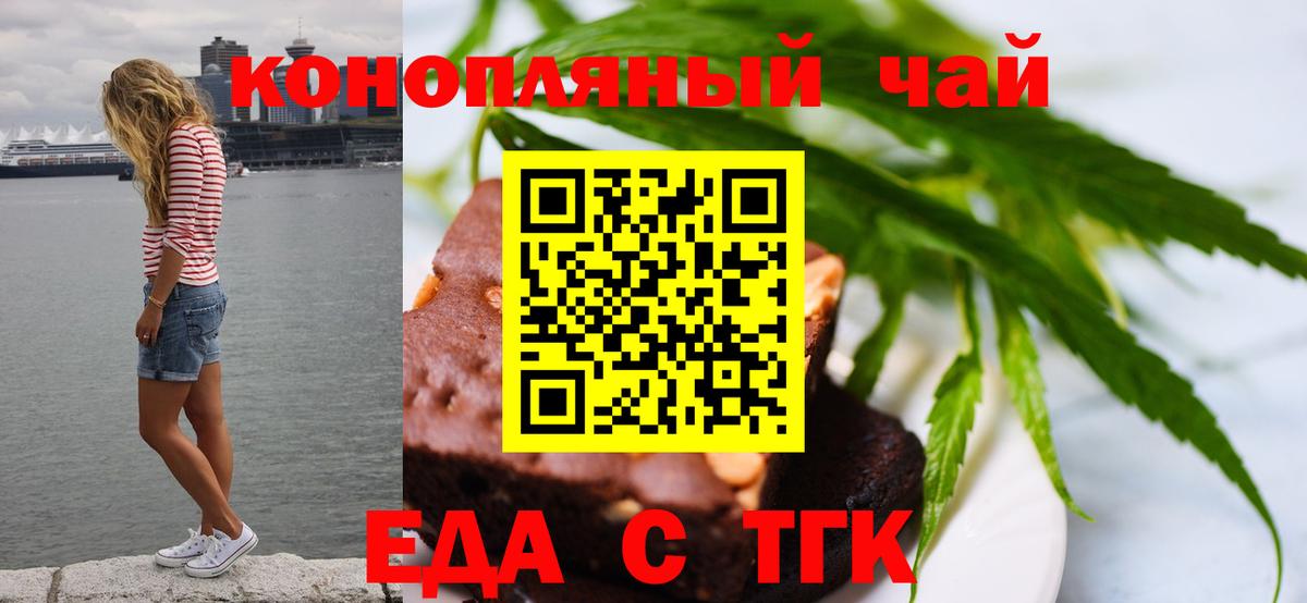 Canna-Cookies марихуана  Вход с VPN  Каспийск 