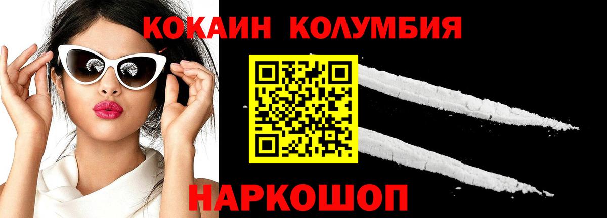 КОКАИН  Cocaine Перу  Вход с VPN  Каспийск  КОКАИН 97% 