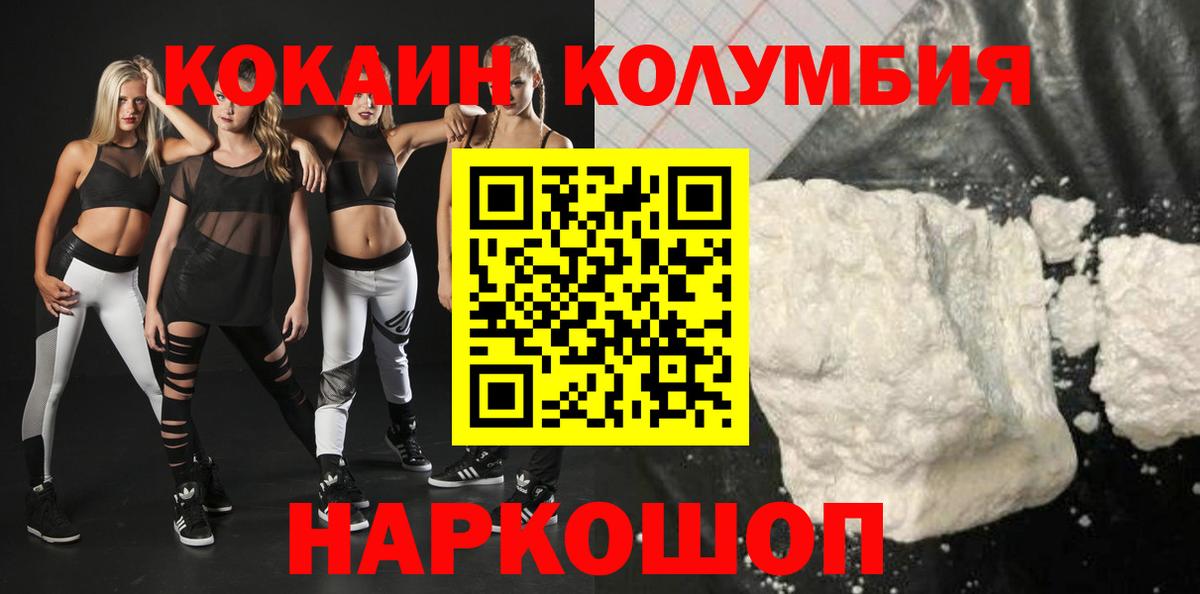 КОКАИН VHQ Каспийск
