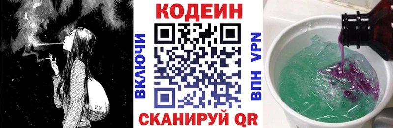 MEGA маркетплейс как найти закладки Каспийск Codein напиток Lean (лин)