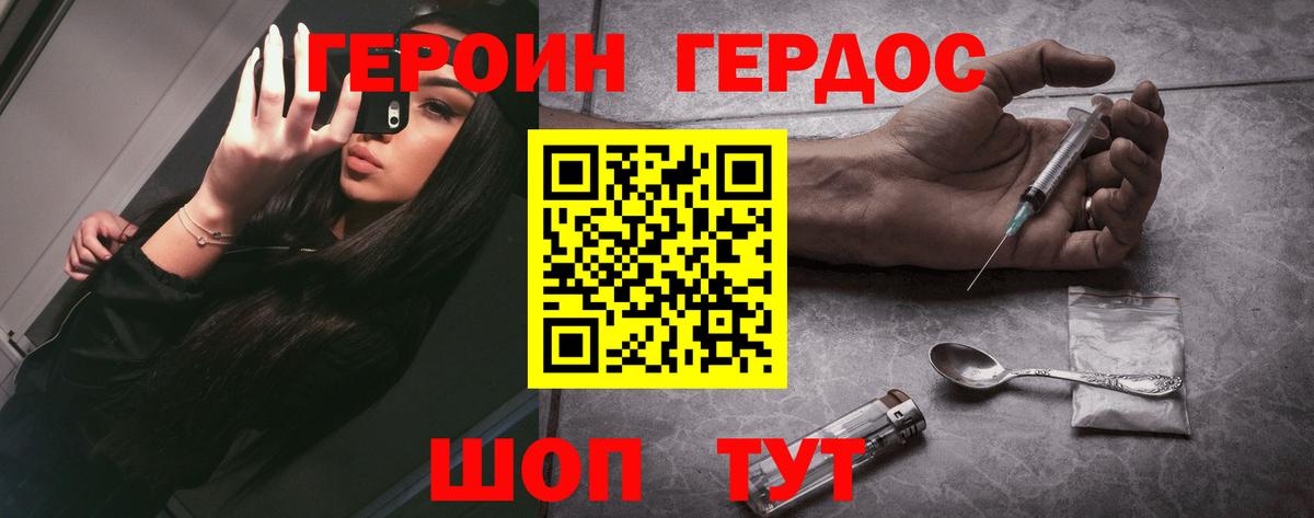 ГЕРОИН  ГЕРОИН гречка  Вход с VPN  Каспийск 