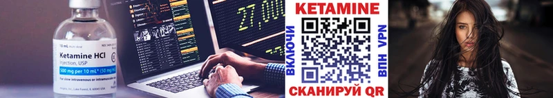 Кетамин ketamine  Каспийск 