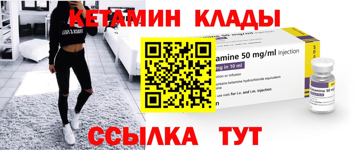 Кетамин ketamine  Вход с VPN  Каспийск  Кетамин ketamine 