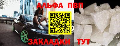 Альфа ПВП Краснокаменск