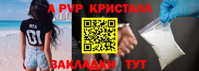 Альфа ПВП Краснокаменск