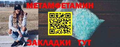 первитин Краснознаменск