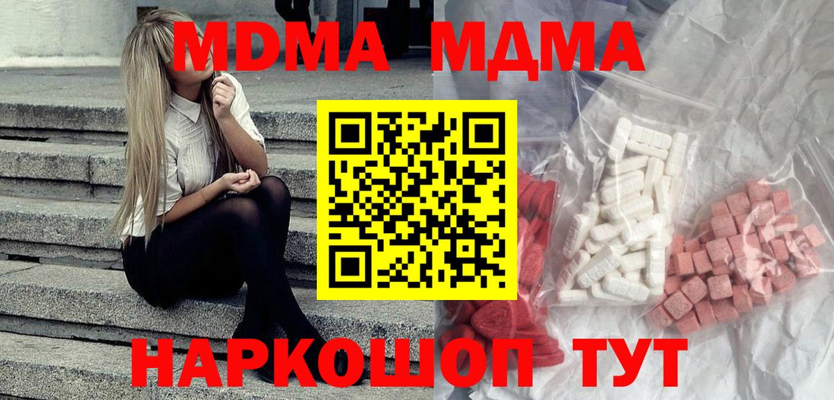 MDMA молли  Вход с VPN  Каспийск 
