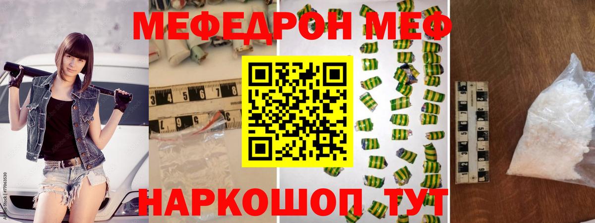 Меф мука Каспийск