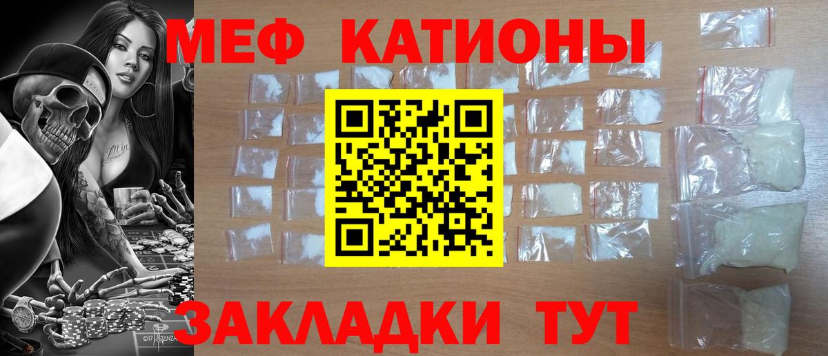 МЕФ  Вход с VPN  Меф мука  МЯУ-МЯУ  Меф мяу мяу  что такое наркотик  Каспийск 