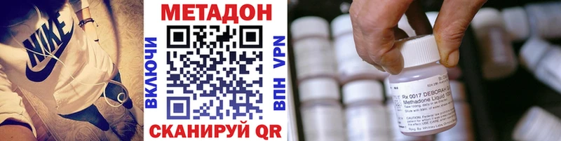 сколько стоит  Каспийск  МЕТАДОН methadone 