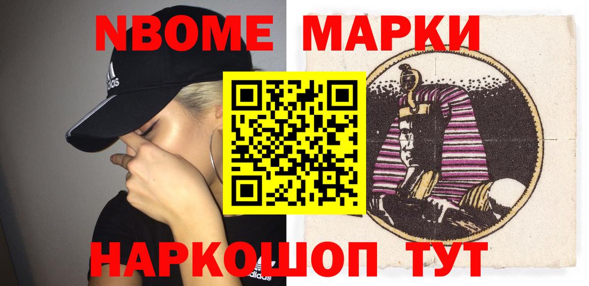 Каспийск  Марки NBOMe 1500мкг  Марки NBOMe 1500мкг  Марки NBOMe  Вход с VPN 